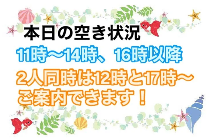 11時〜14時、16時以降