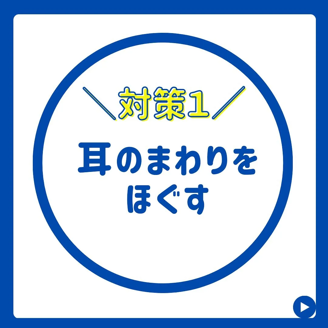 季節の変わり目の頭痛対策３選！