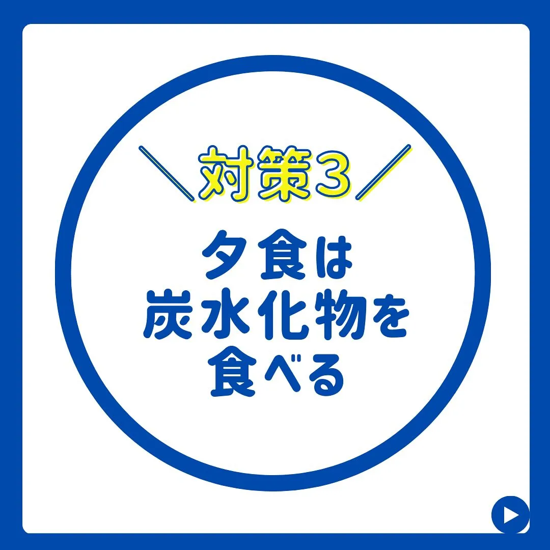 季節の変わり目に起きやすい！睡眠不足対策３選！