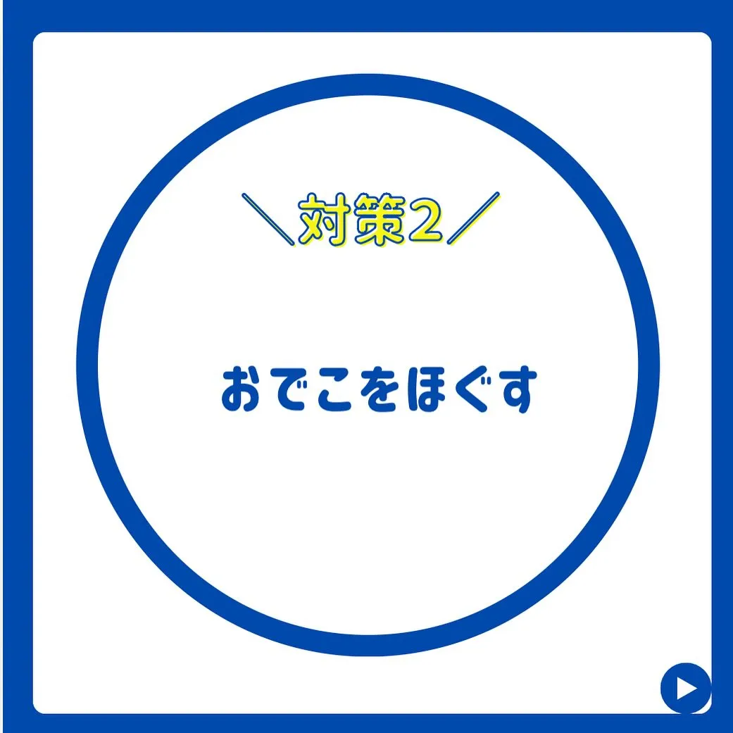 健康的な身体を手に入れる！理想的な腸活の対策３選！