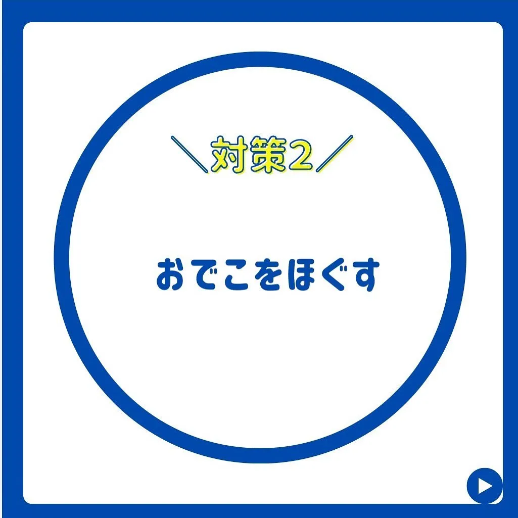 健康的な身体を手に入れる！理想的な腸活の対策３選！