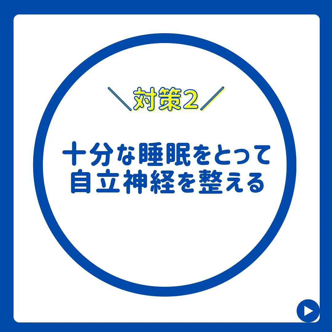 健康的な身体を手に入れる！理想的な腸活の対策３選！