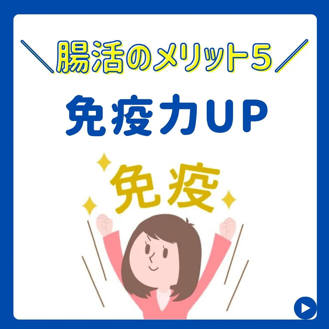 ダイエットに効果的な「腸活」のメリット5選！