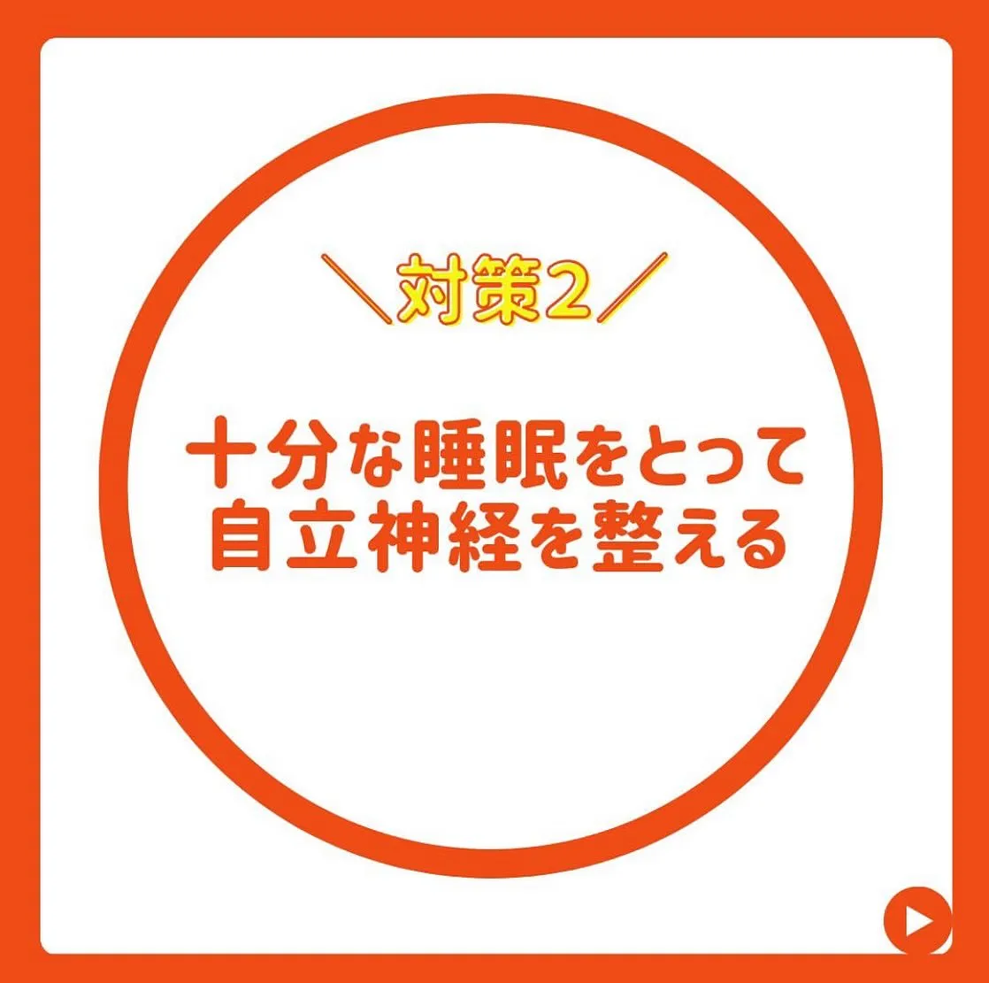 健康的な身体を手に入れる！理想的な腸活の対策３選！