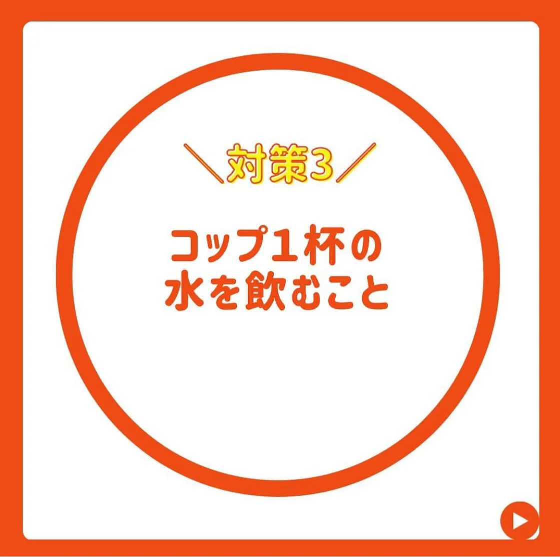 健康的な身体を手に入れる！理想的な腸活の対策３選！