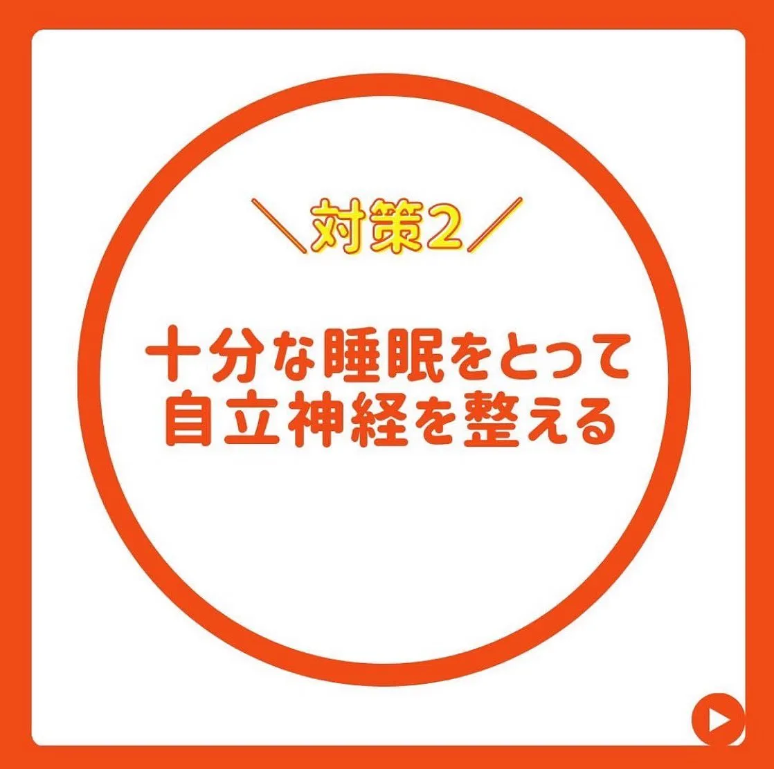 健康的な身体を手に入れる！理想的な腸活の対策３選！