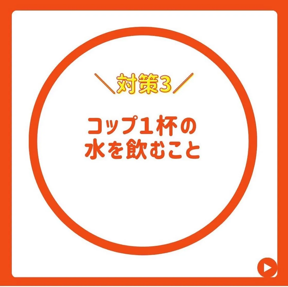 健康的な身体を手に入れる！理想的な腸活の対策３選！