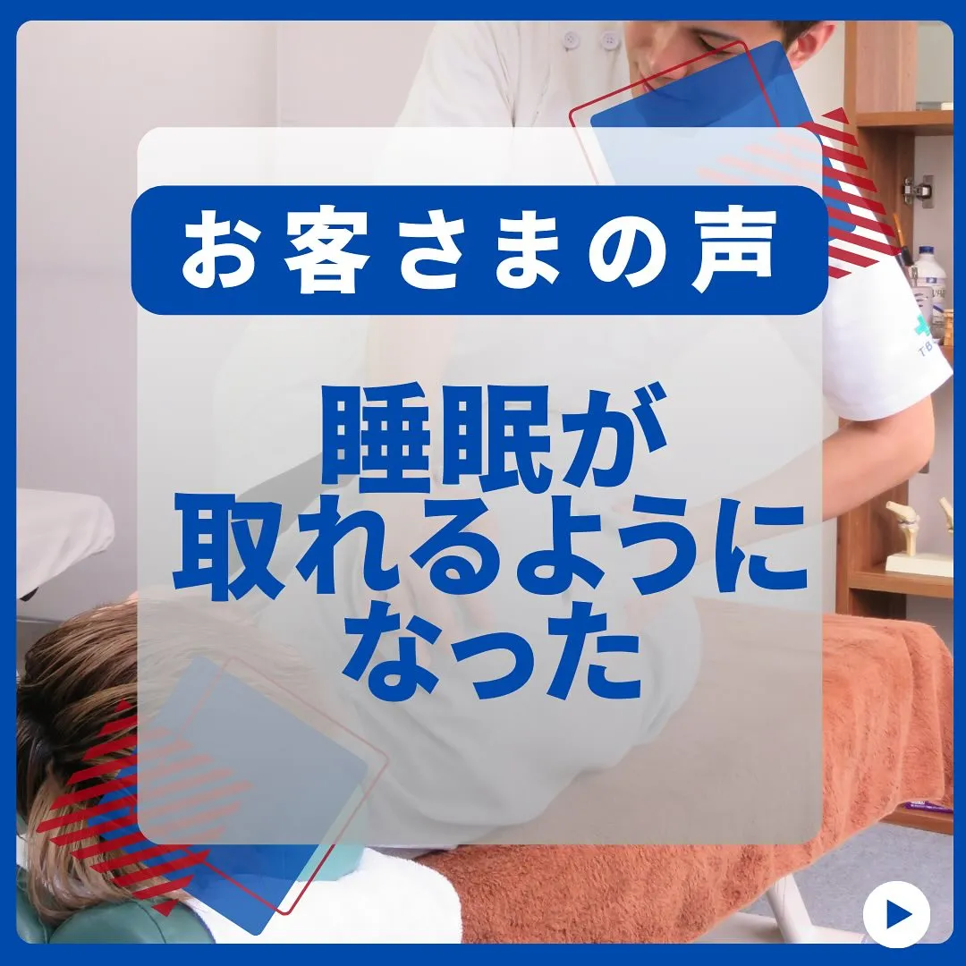 腕や肩の可動域が広く(動く様に)なっている！お客さまの声！