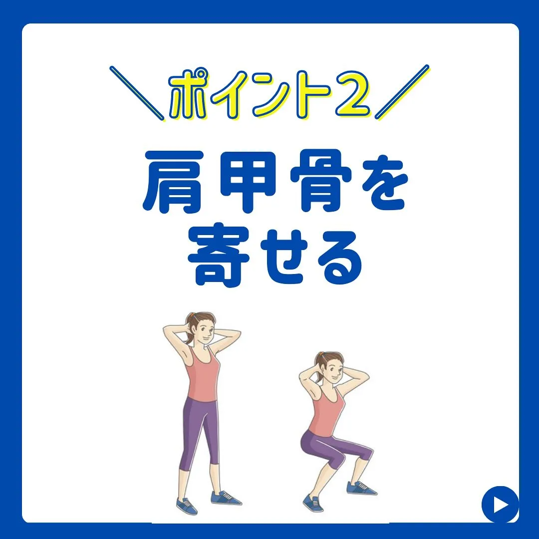 スクワットのポイント3選！