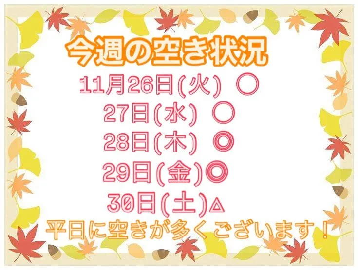 こんにちは！整体院OASIS直方院です😊