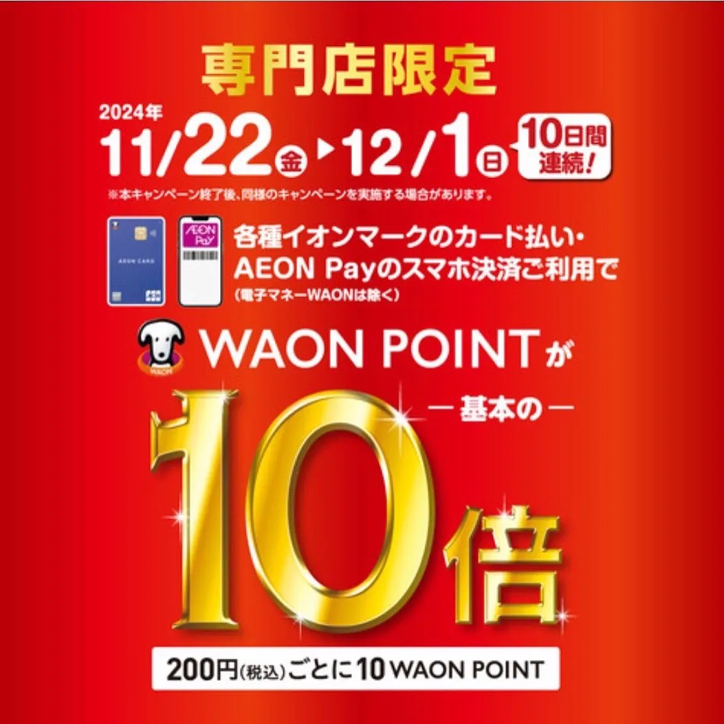 ブラックフライデー、残すところあと6日❗️