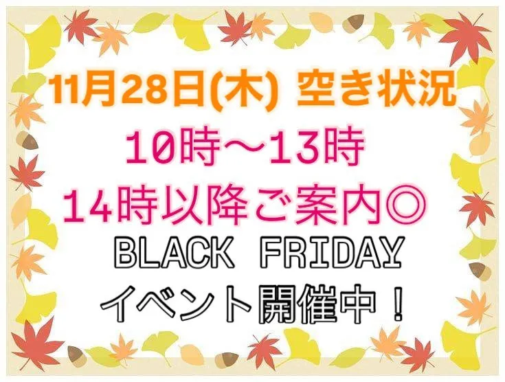 11月28日(木)の空き状況