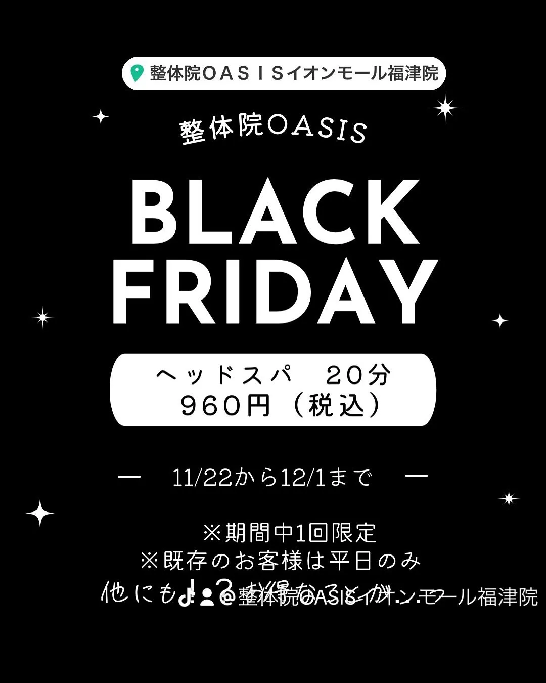 🎉ついにブラックフライデー最終日がやってきました！