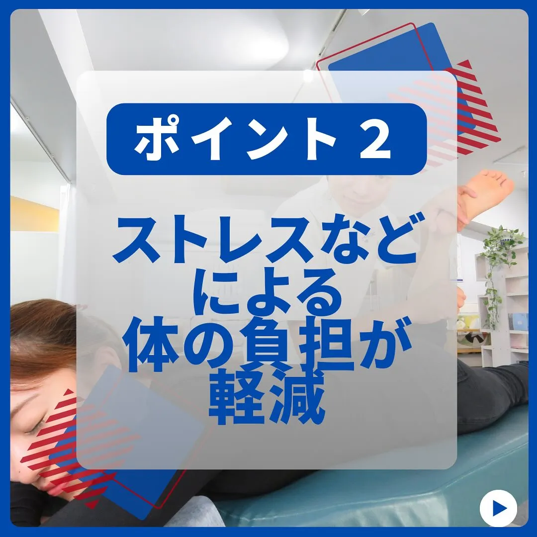 整体と体調管理の３つの関連性！