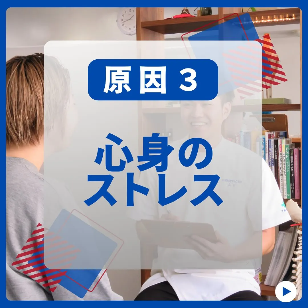 肩こりで起こる頭痛になる３つの原因！