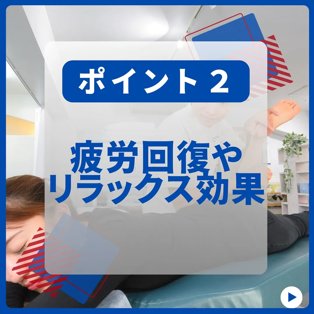 整体マッサージと体調の３つの関係性！