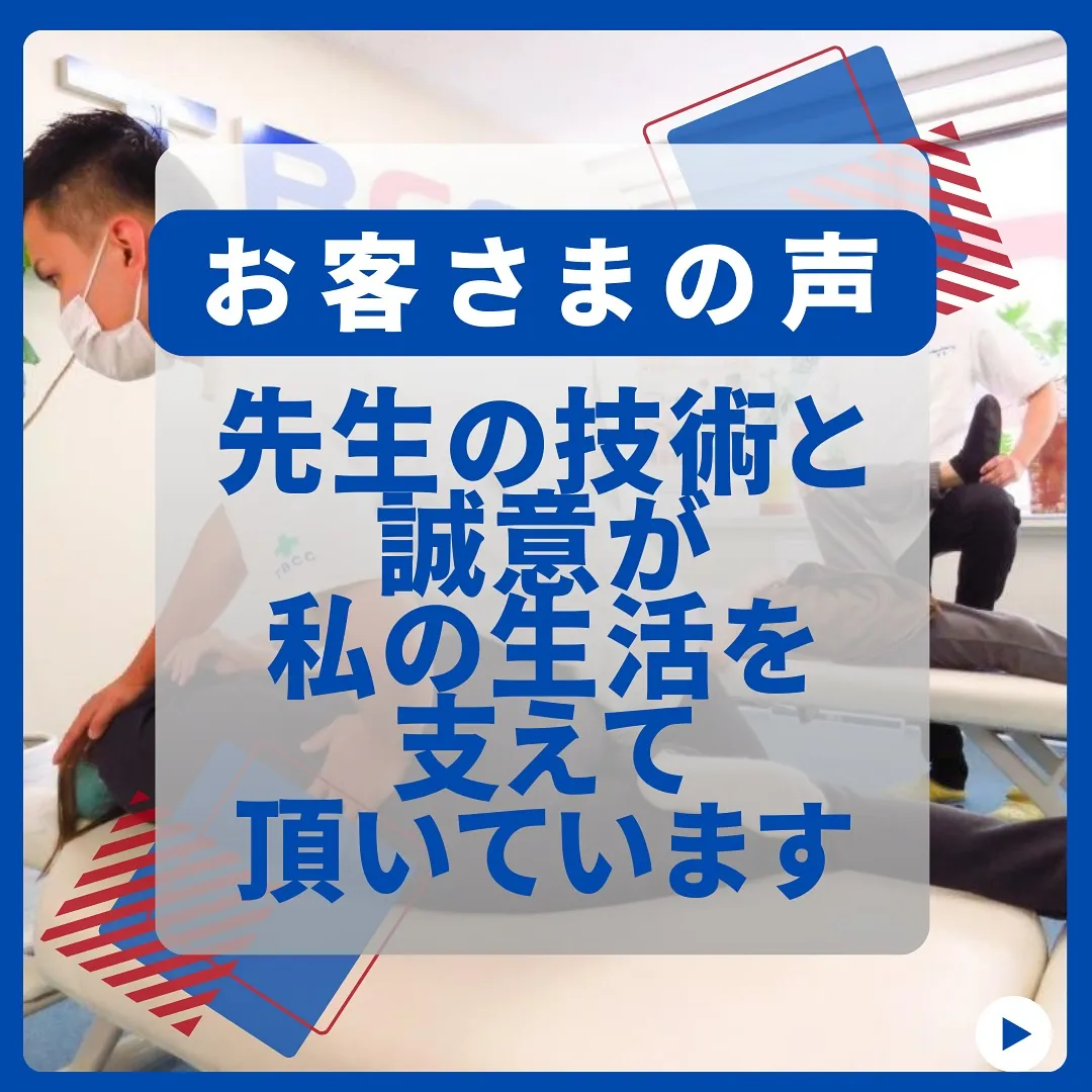 長年の肩コリ・頭痛の救世主です！お客さまの声！