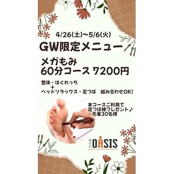 皆さま、いかがお過ごしでしょうか?