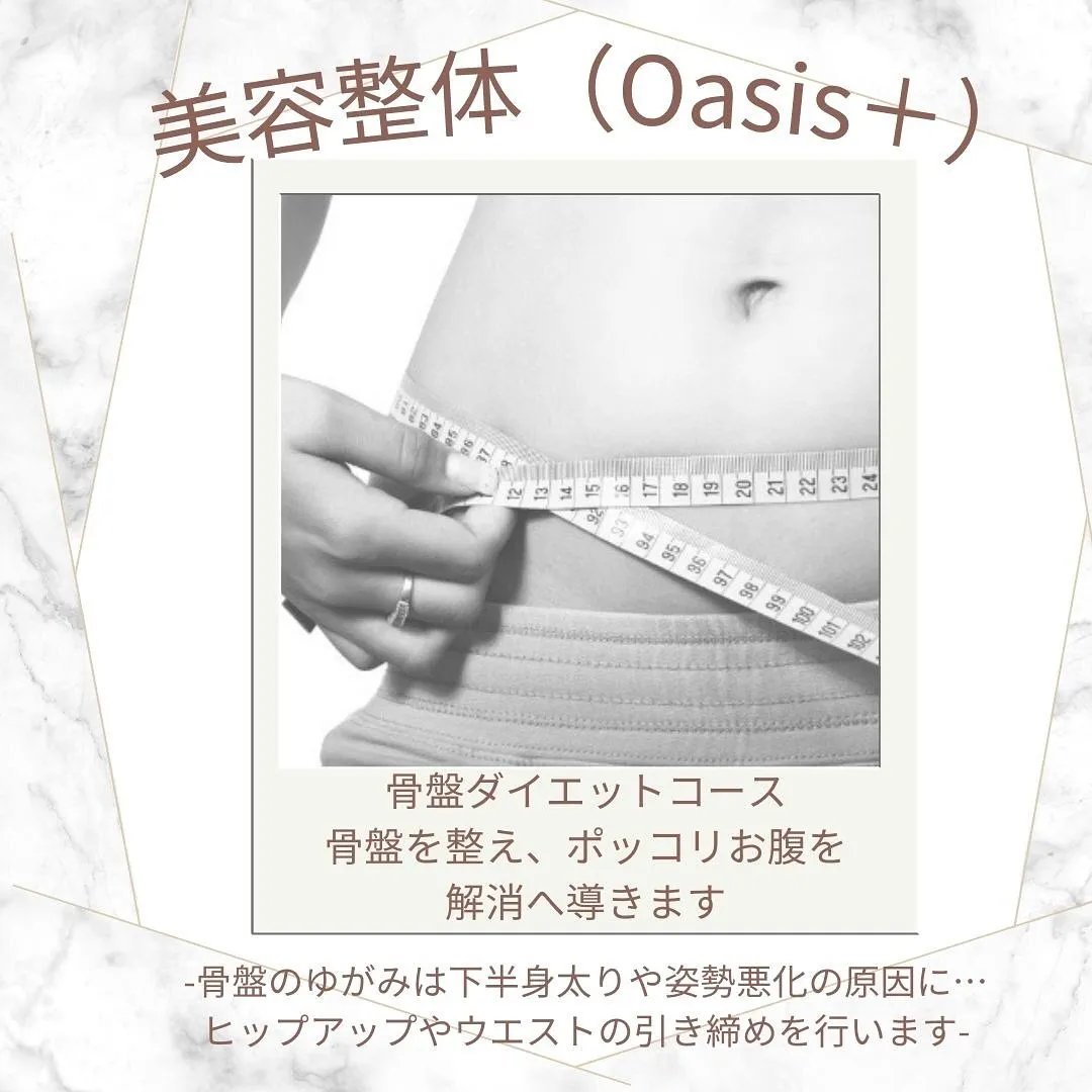 あなたの「キレイ」、整体で叶うかも？美容整体って何ができるの...