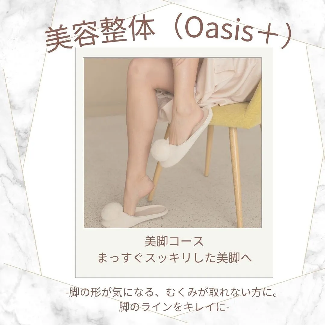 あなたの「キレイ」、整体で叶うかも？美容整体って何ができるの...