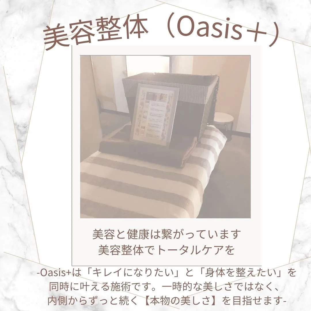 あなたの「キレイ」、整体で叶うかも？美容整体って何ができるの...