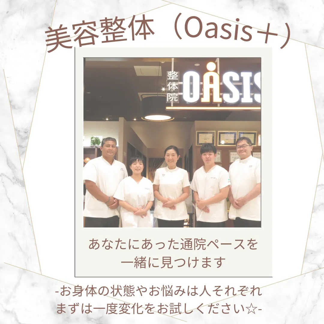 「美容整体ってどれくらい通えばいいの？」にお答えします！整体...