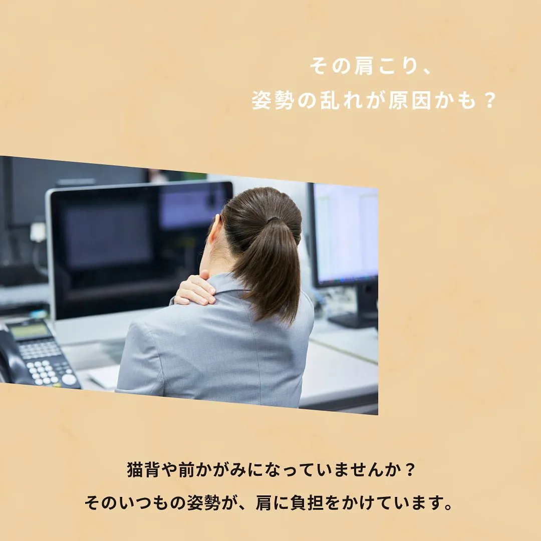 「肩こり、自己流マッサージだけで大丈夫？」福津市の整体院が教...