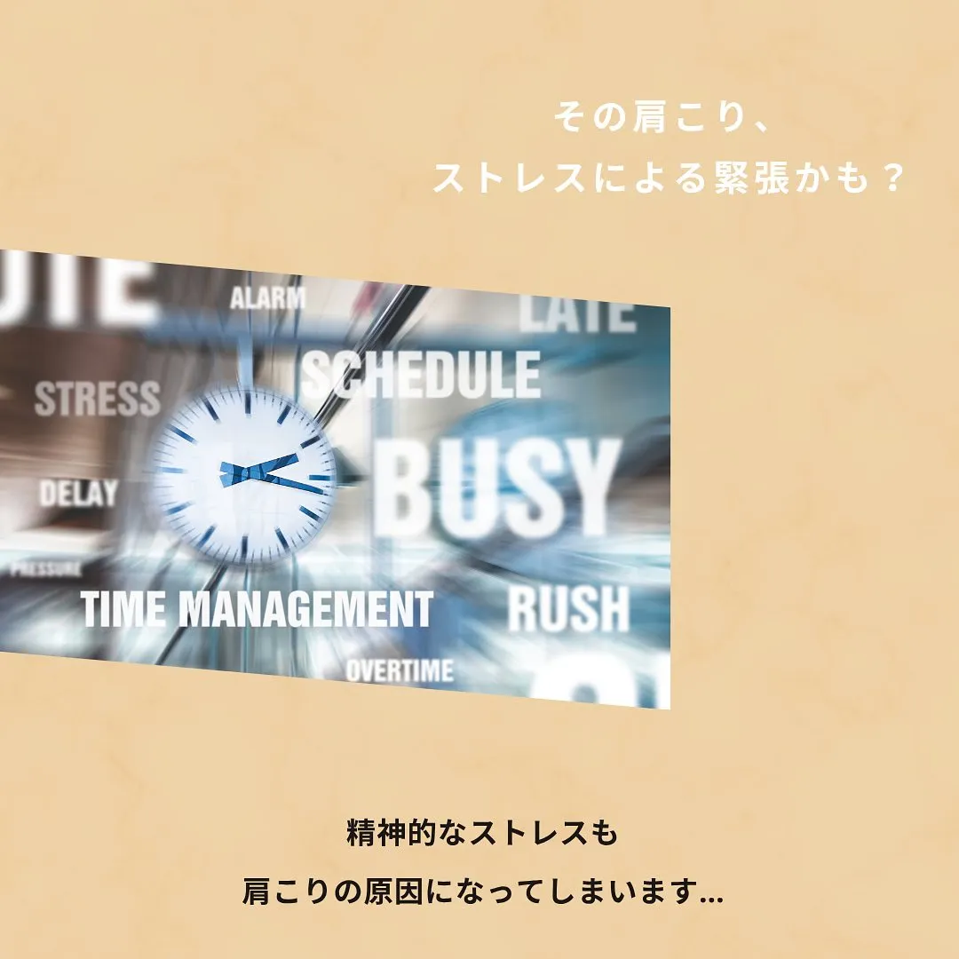 「肩こり、自己流マッサージだけで大丈夫？」福津市の整体院が教...
