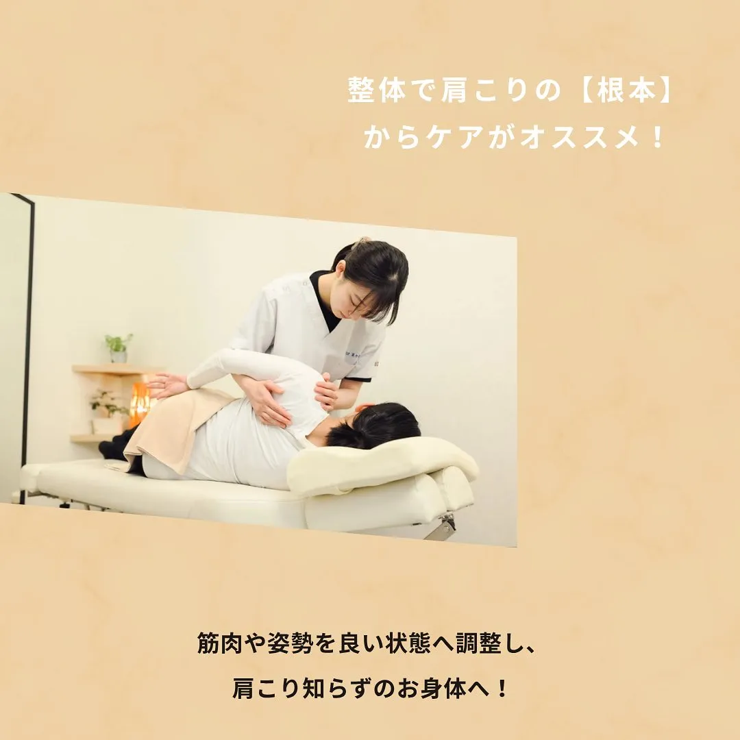「肩こり、自己流マッサージだけで大丈夫？」福津市の整体院が教...