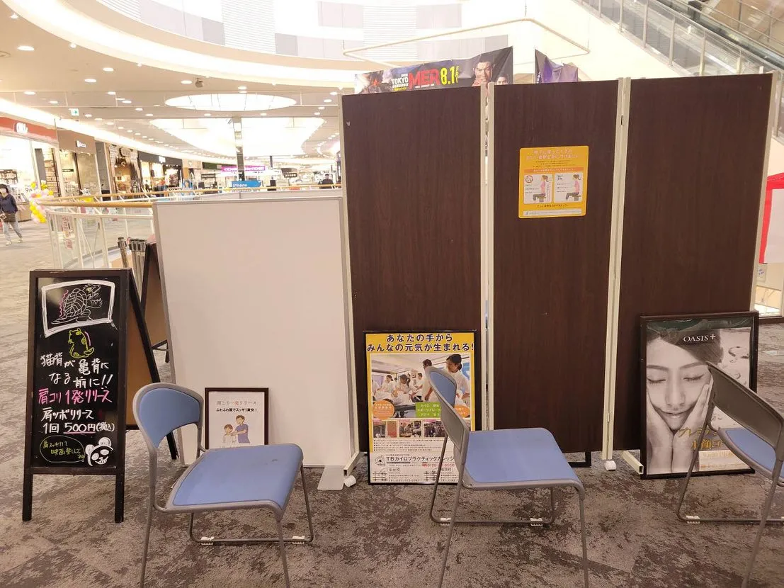 #イオンモール直方