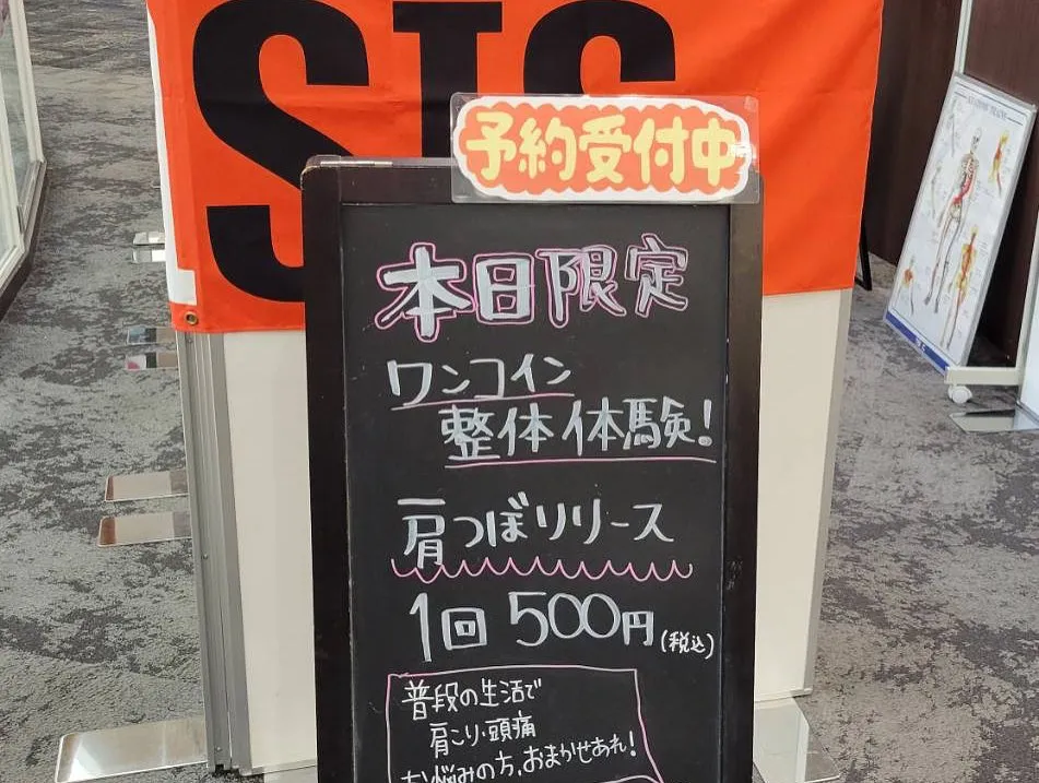 #イオンモール直方