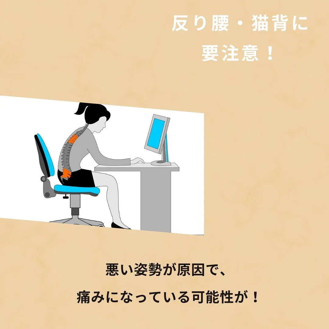 「正しい姿勢」が自然にできる人って実は意外と少ないんです😲福...