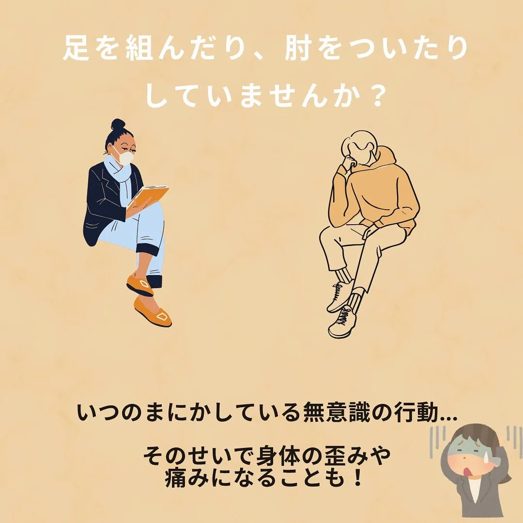 「正しい姿勢」が自然にできる人って実は意外と少ないんです😲福...