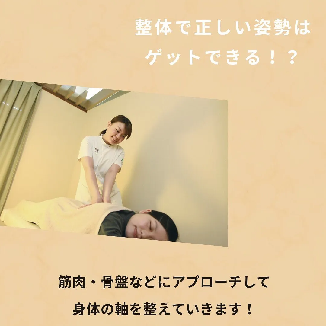 「正しい姿勢」が自然にできる人って実は意外と少ないんです😲福...