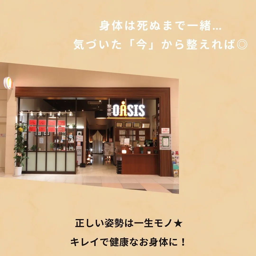 「正しい姿勢」が自然にできる人って実は意外と少ないんです😲福...