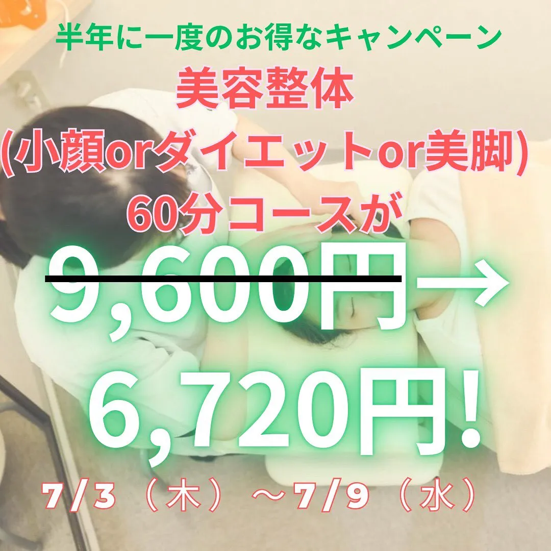 【半年に一度の大感謝祭!】