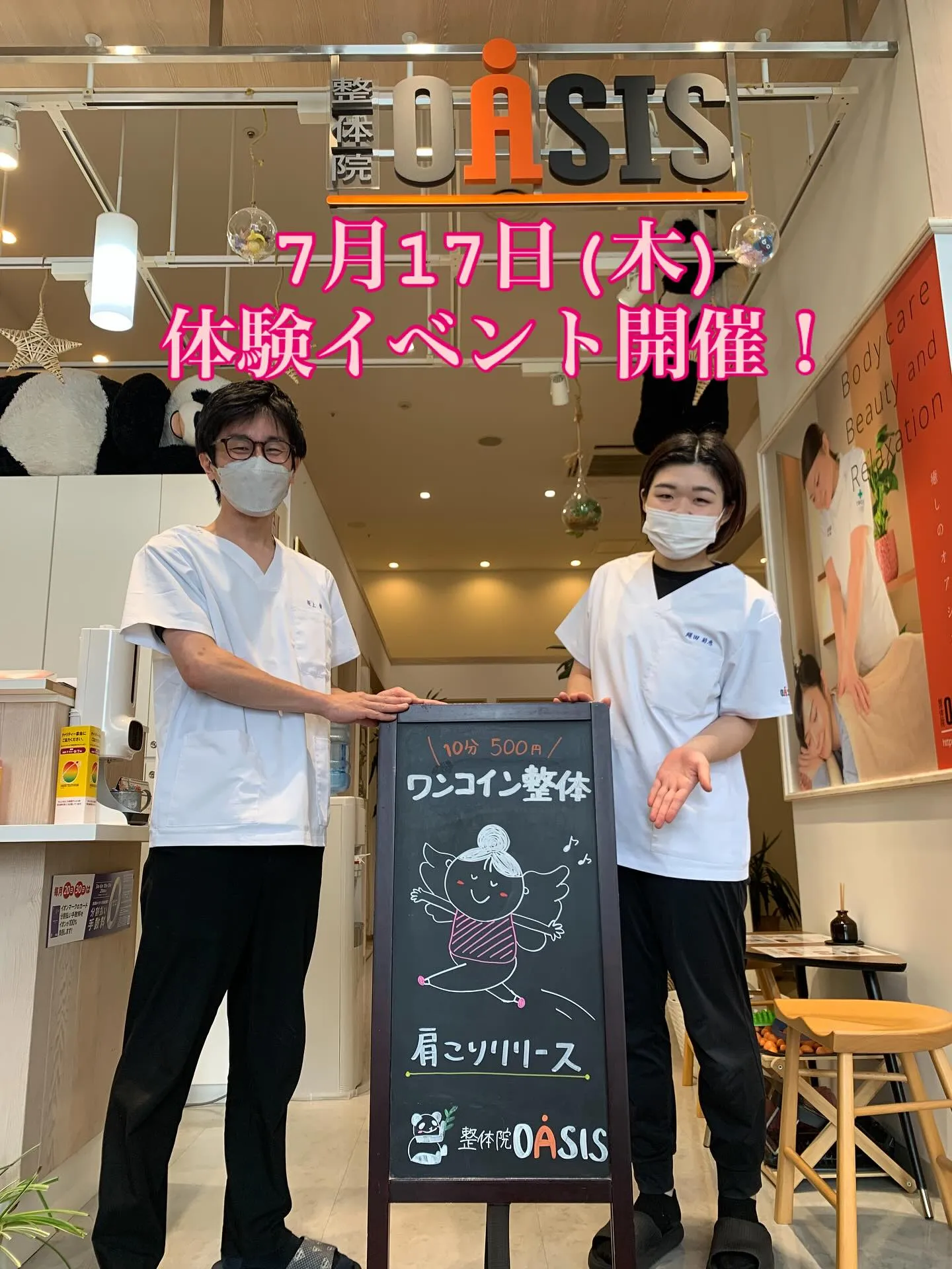 2025.7.17 木曜日 イオンモール筑紫野 2階 ウエス...