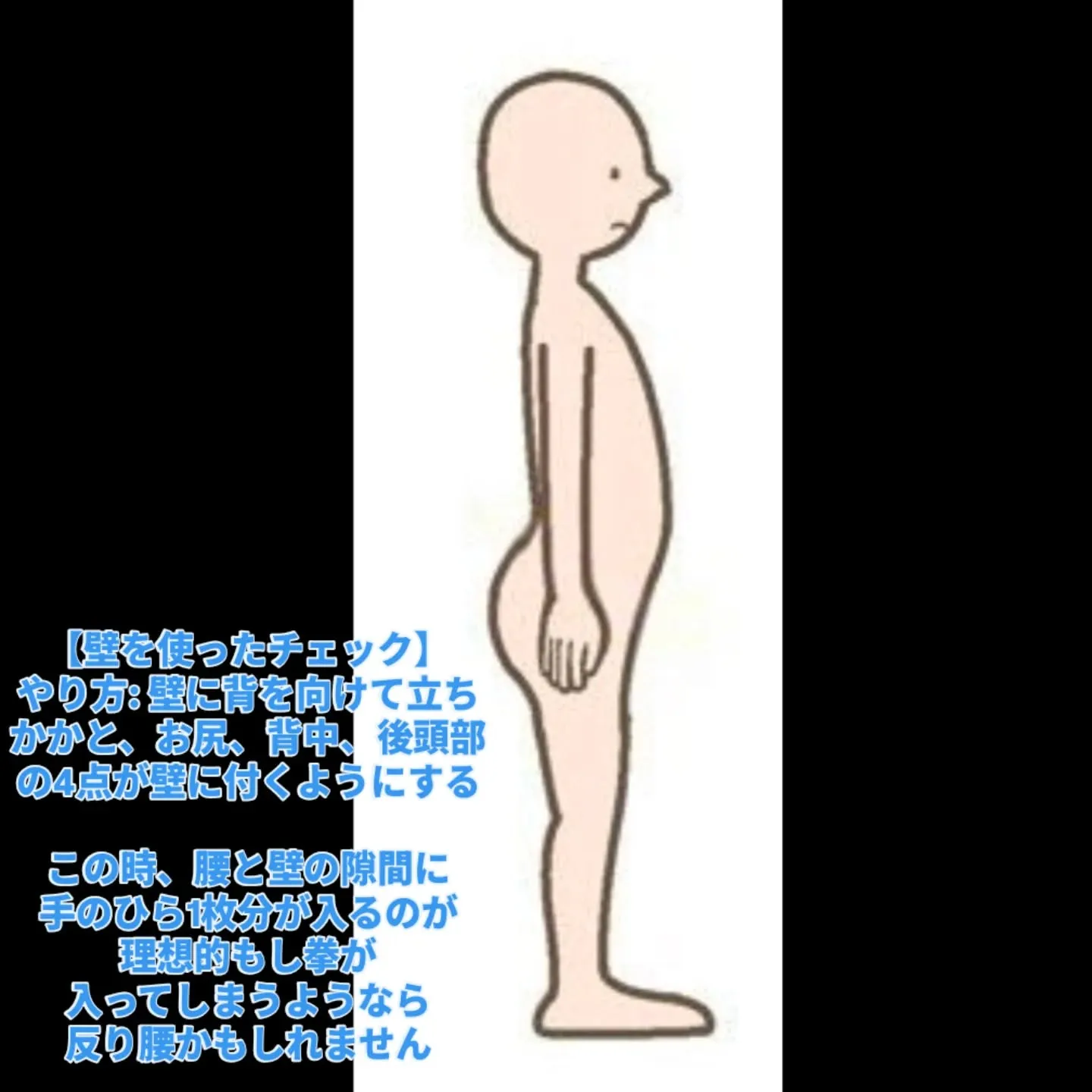 【あなたの姿勢は大丈夫?】