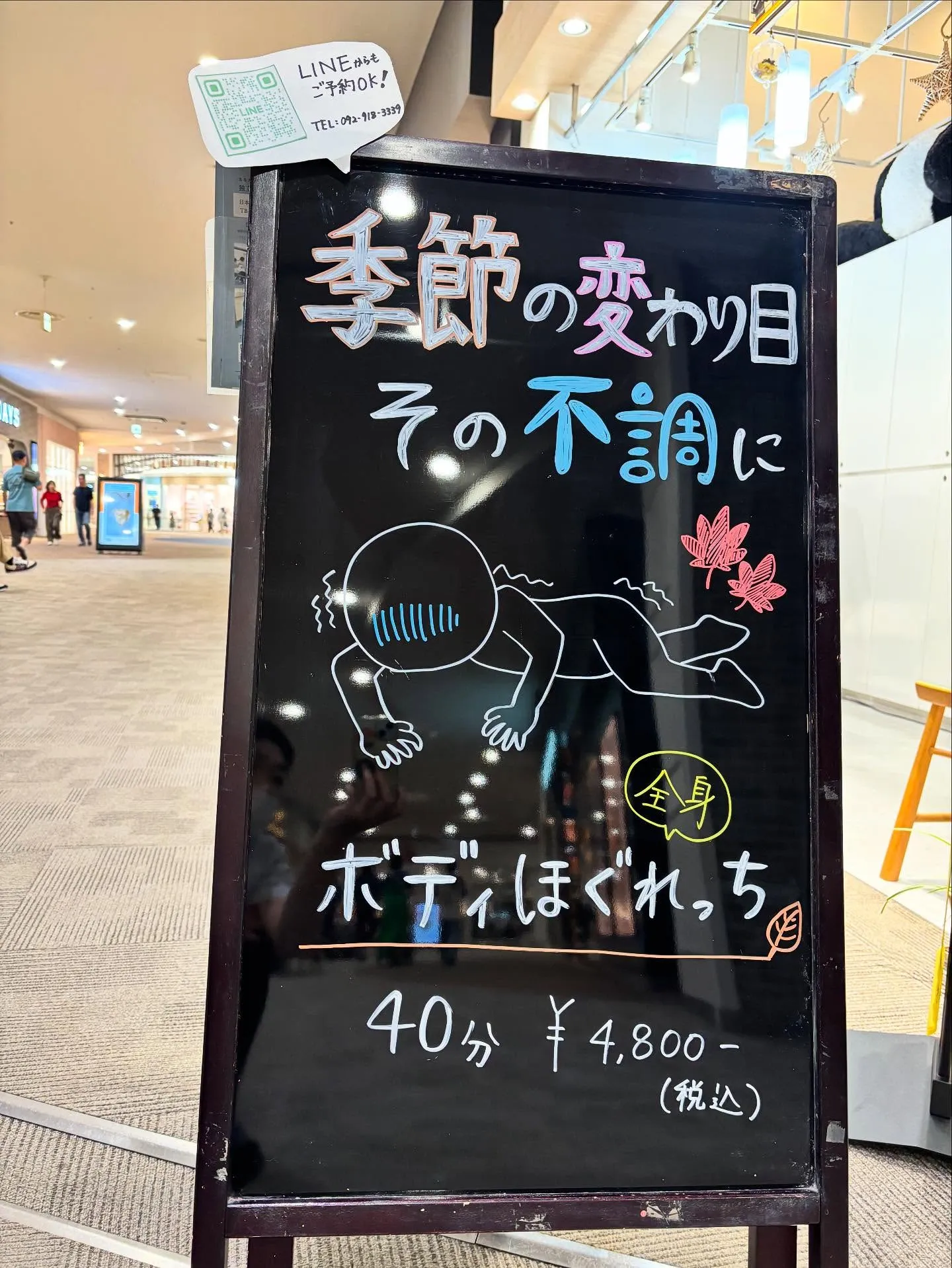 こんにちは！整体院オアシス筑紫野院です。