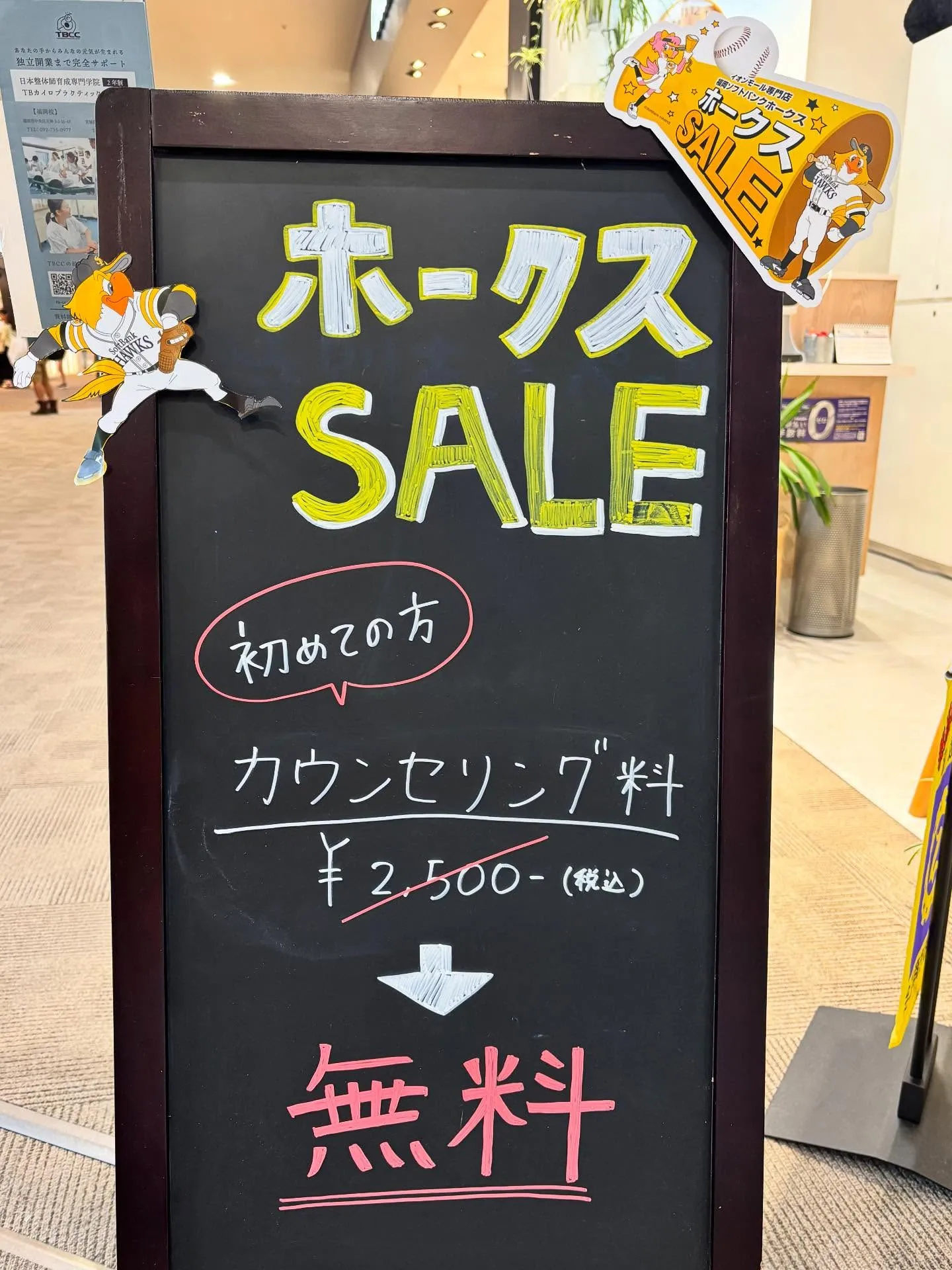 ✨ホークスセール開催中✨