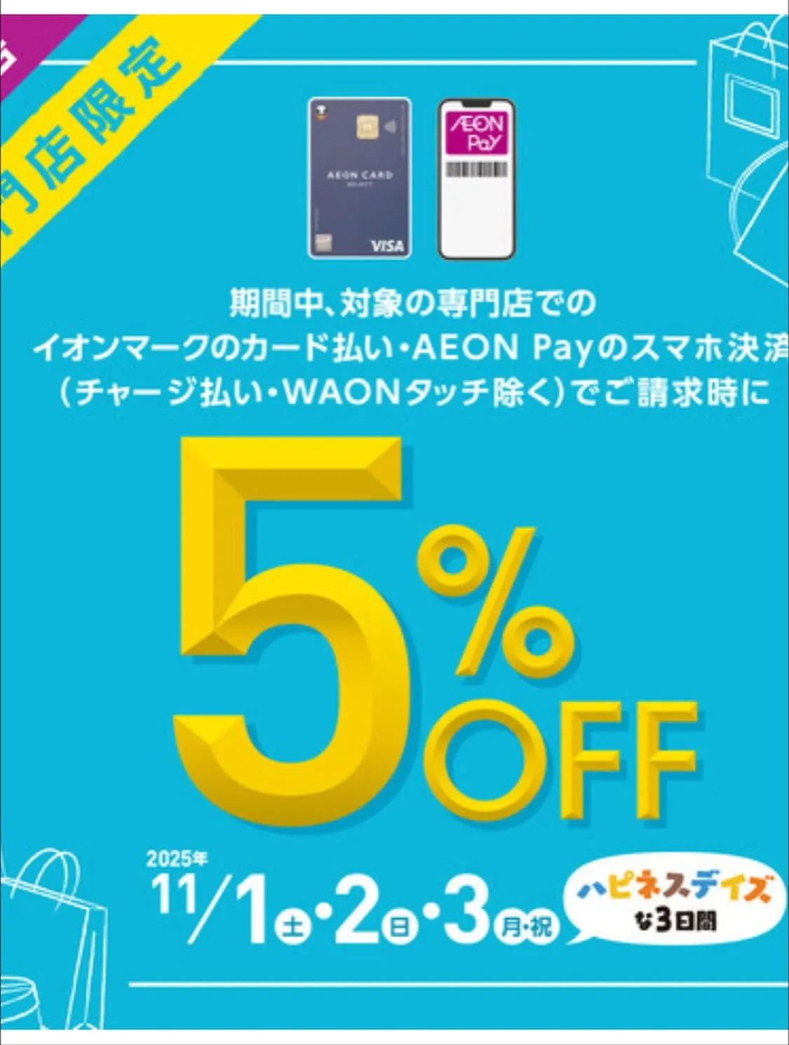 【本日より17周年祭スタート】