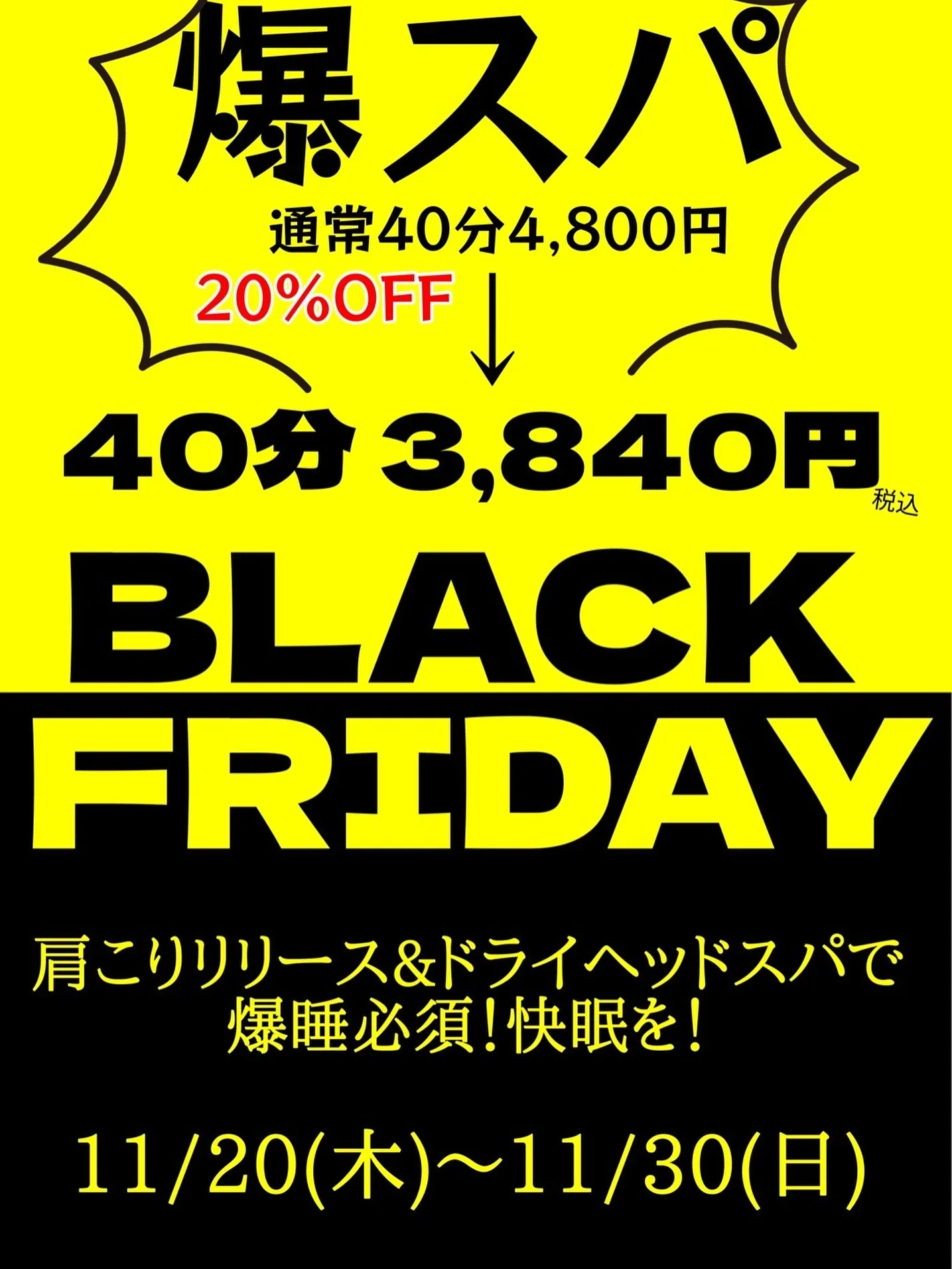 おはようございます！整体院オアシスイオンモール福津院です