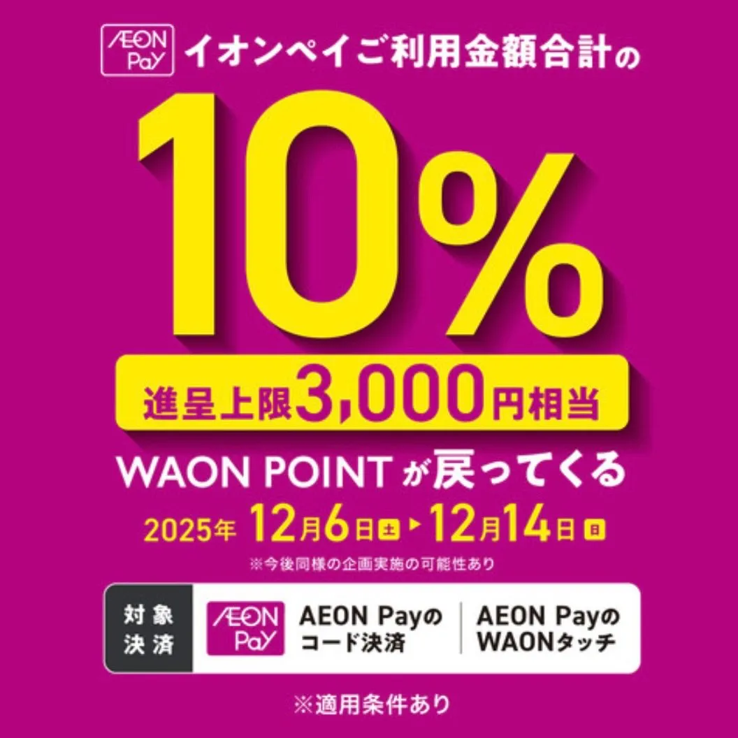 整体院OASISイオンモール筑紫野院です🎅