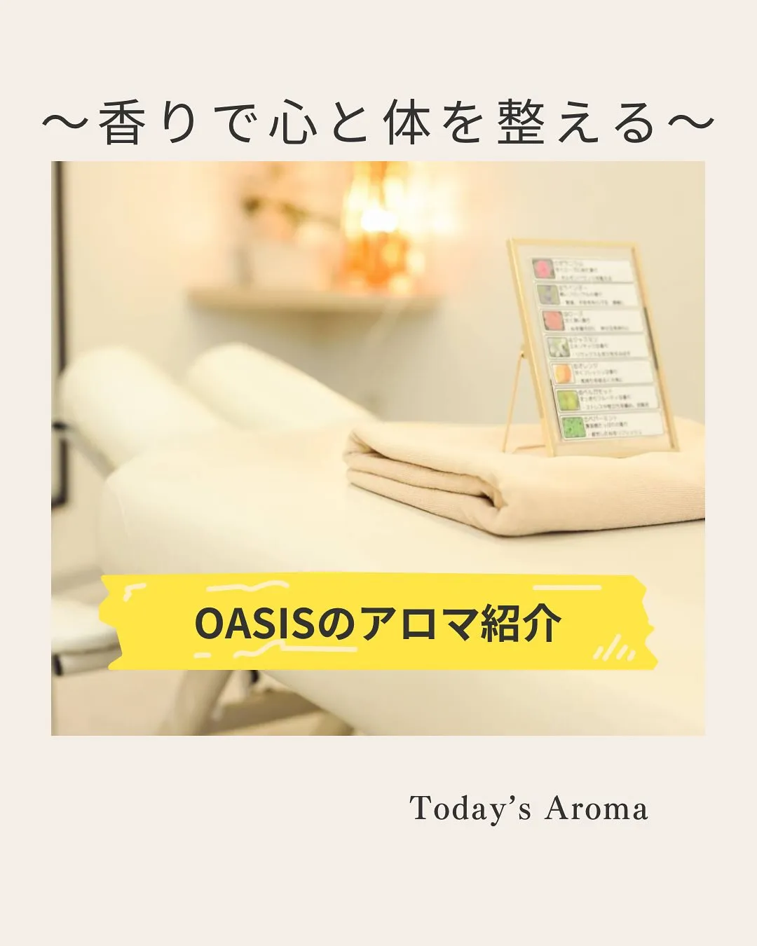 こんにちは！整体院オアシス筑紫野院です😊