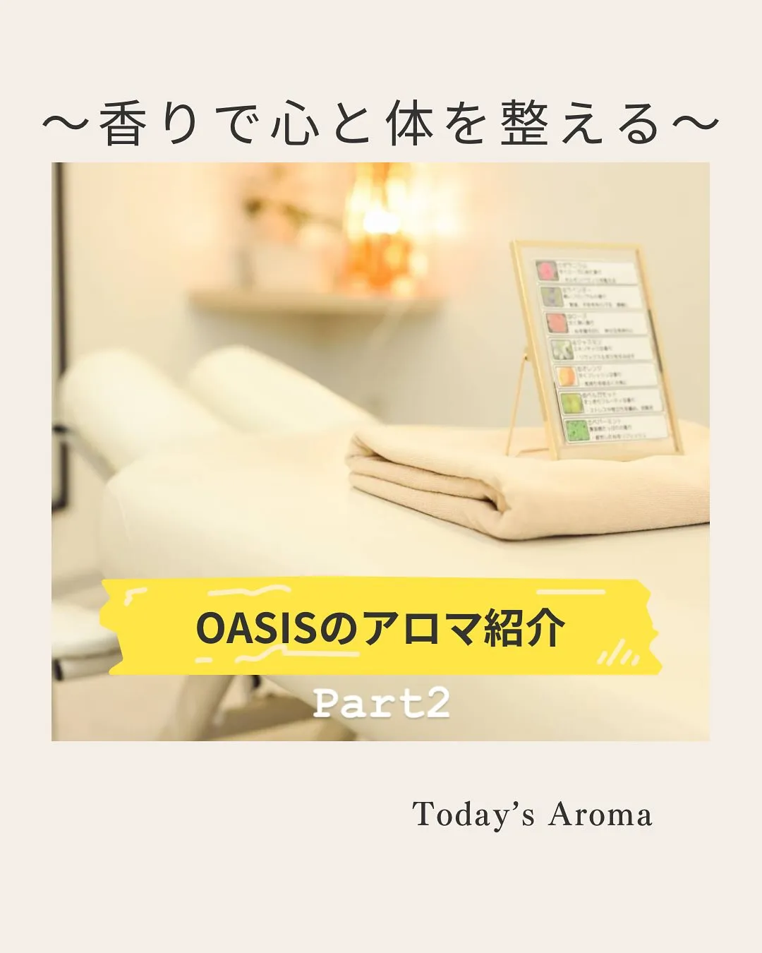 こんにちは！整体院オアシス筑紫野院です😊