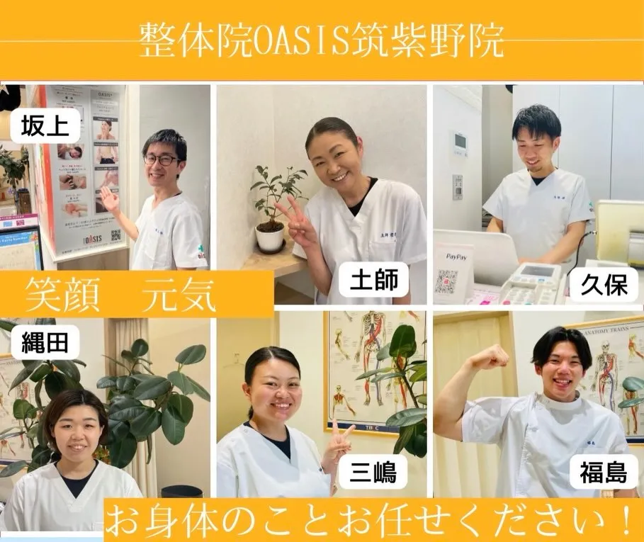 こんにちは！整体院OASISイオンモール筑紫野院です。