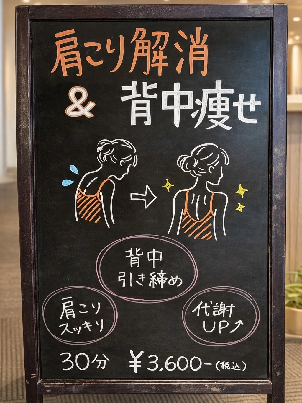 【イオンモール筑紫野で18年！整体院OASIS】