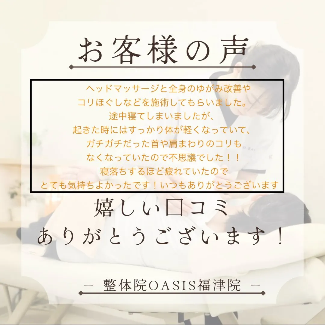 久しぶりに口コミを紹介します⭐️今回はもみほぐしとヘッドスパ...
