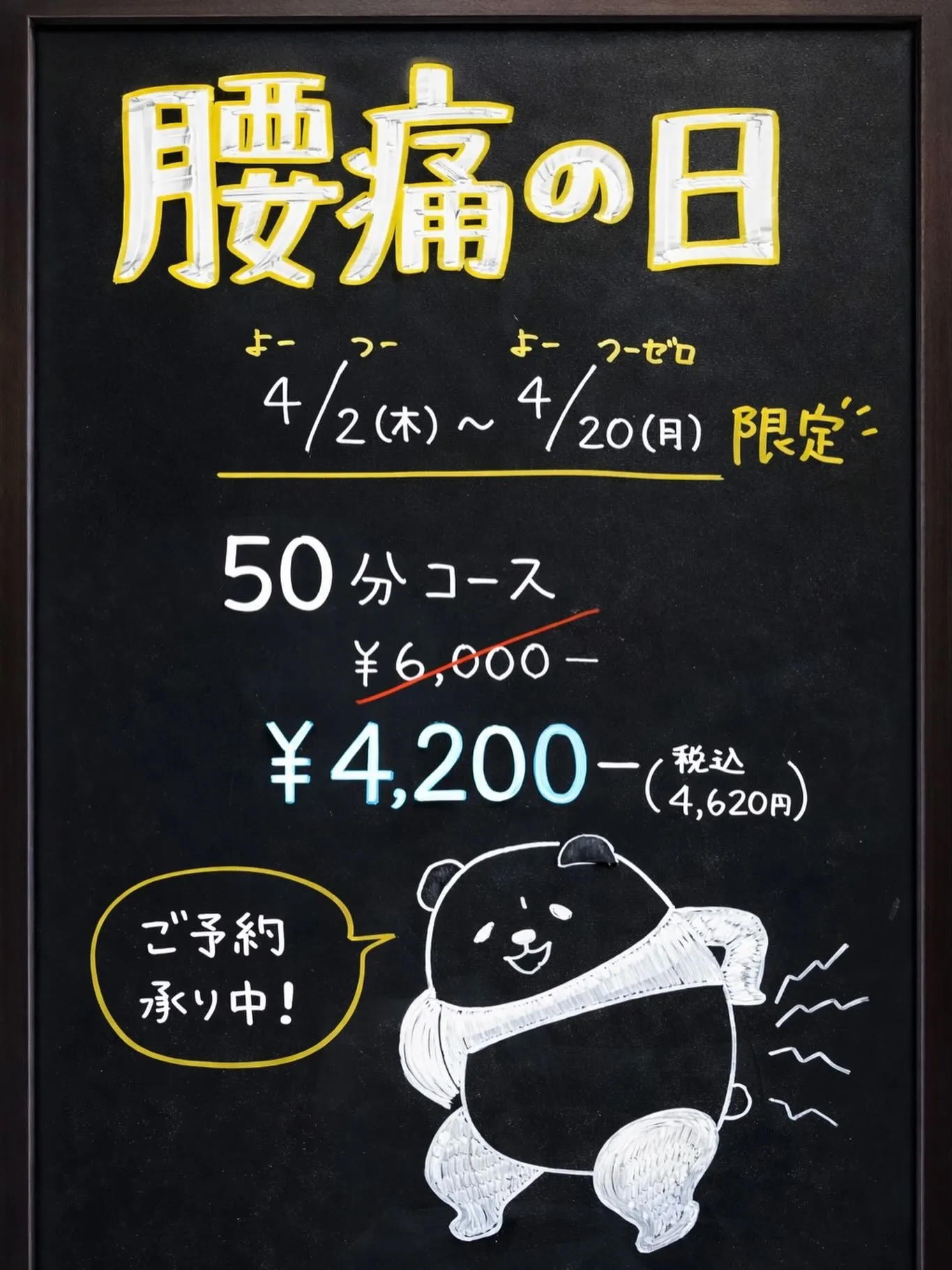 こんにちは！整体院OASIS筑紫野院です。