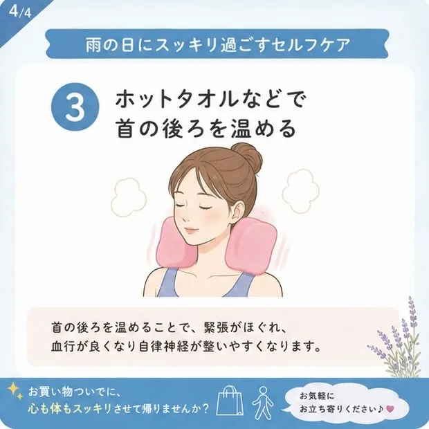 雨の日の頭痛・だるさ…それ『気圧』のせいかも?